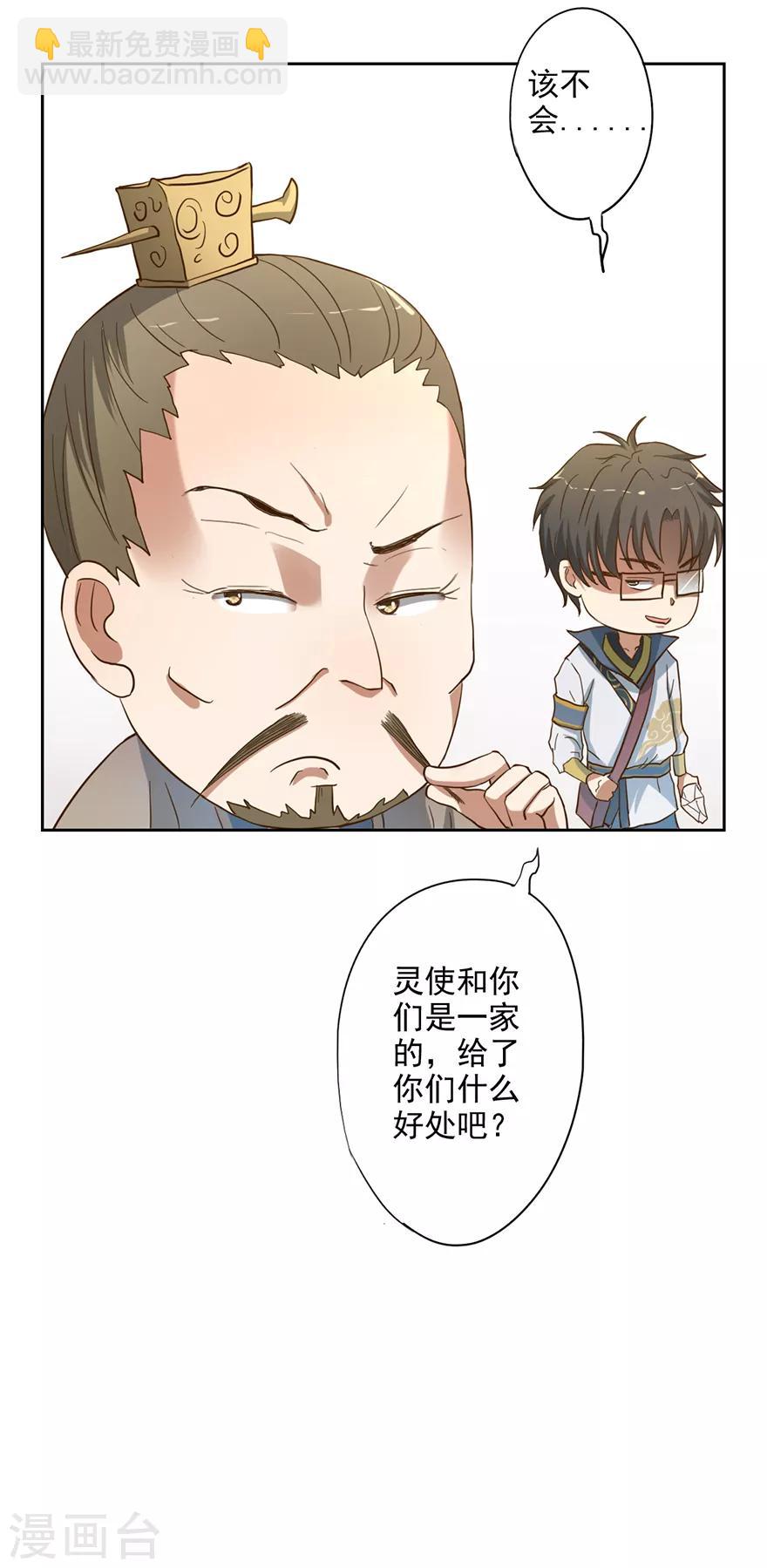 第53话 以石为引-第54话