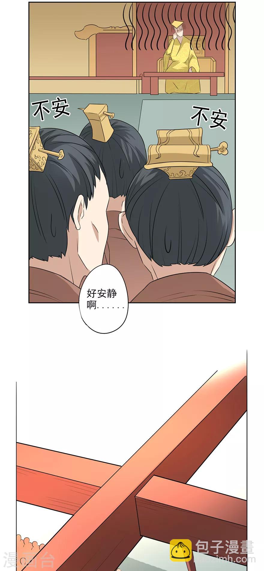 第53话 以石为引-第54话