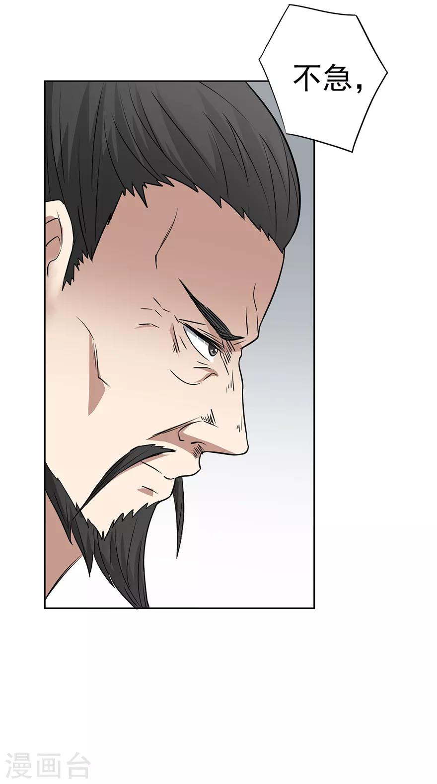 第53话 以石为引-第54话