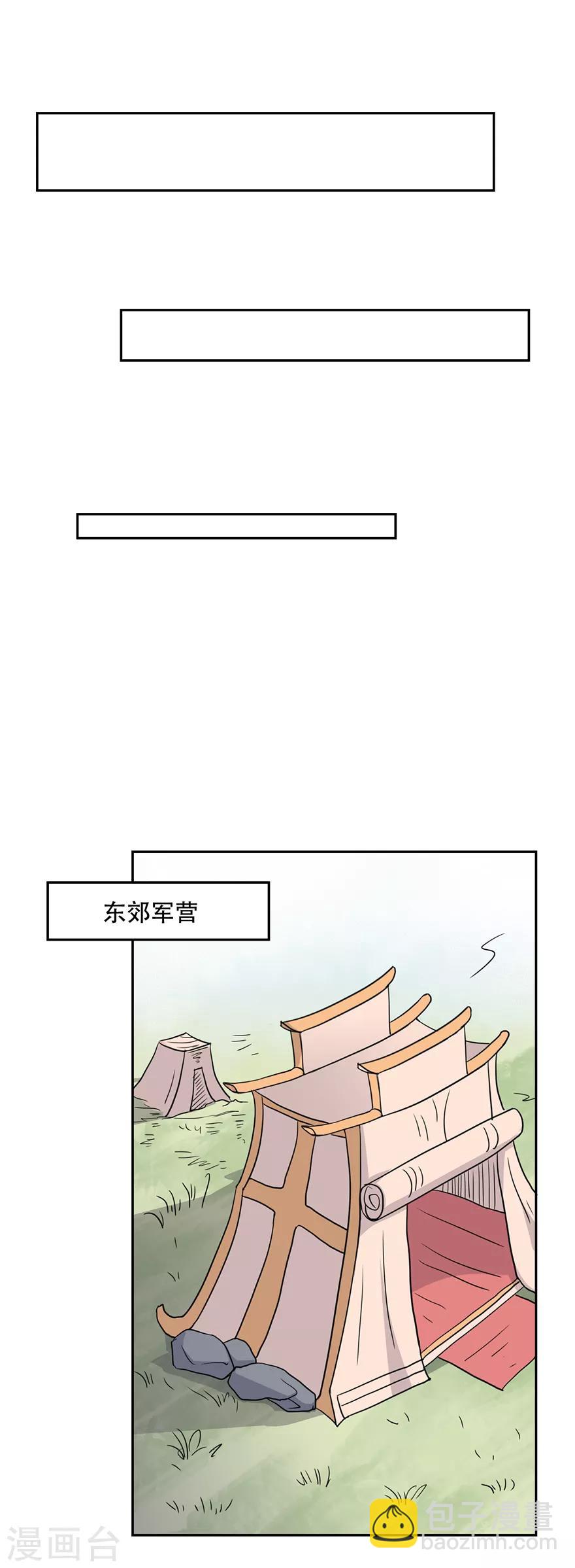 第55话 陛下三思啊！-第56话