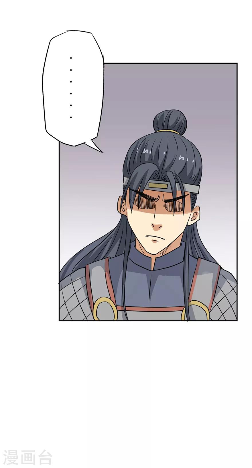 第55话 陛下三思啊！-第56话