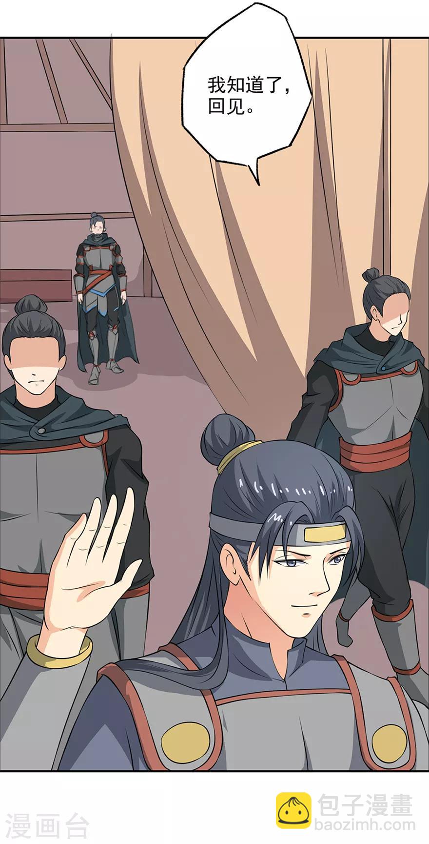 第55话 陛下三思啊！-第56话