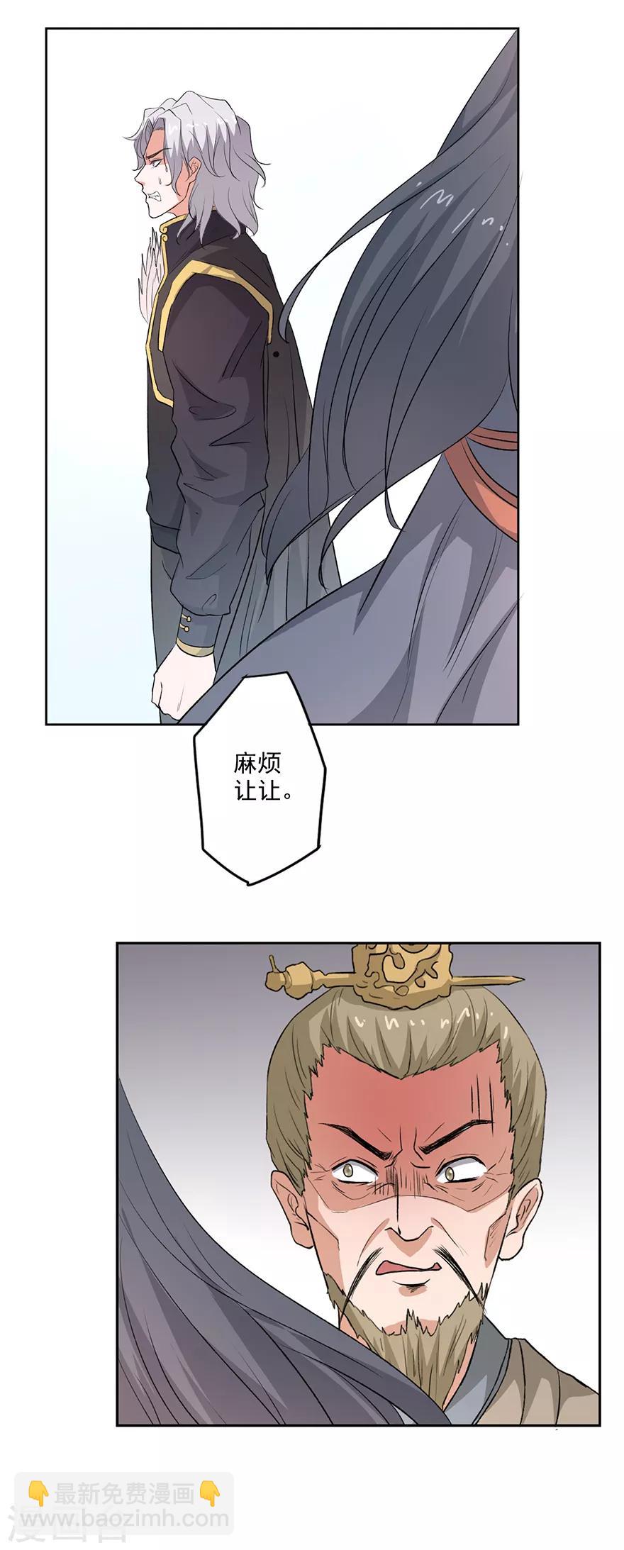 第57话 御赐金牌-第58话