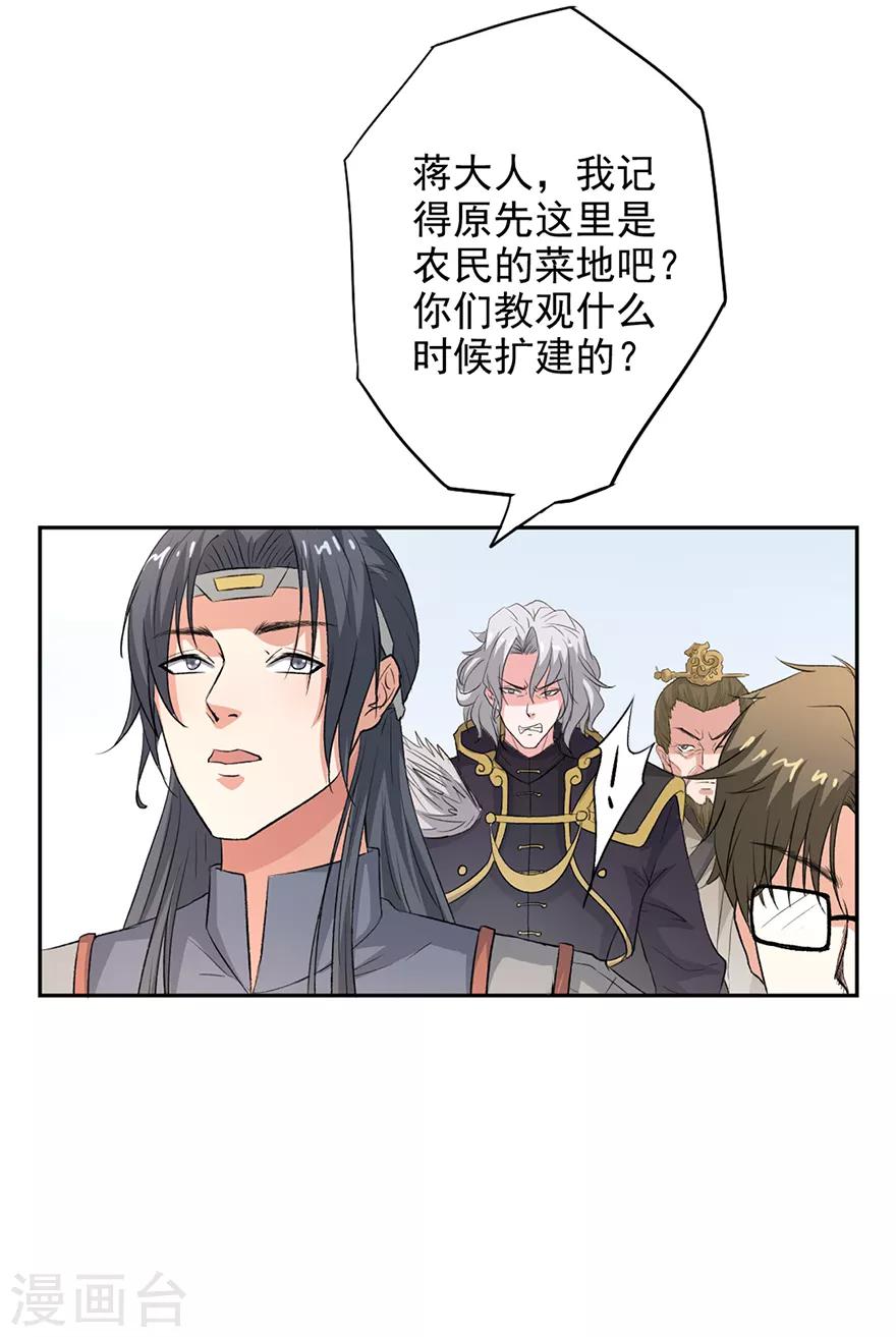 第57话 御赐金牌-第58话