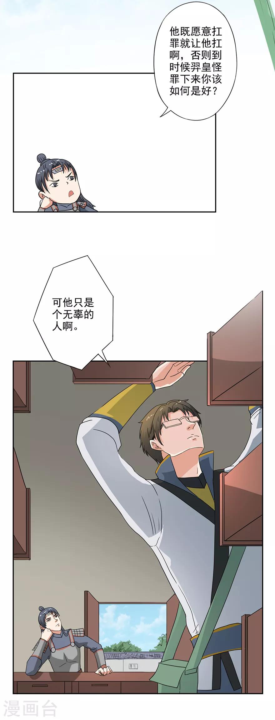 第59话 取回药材-第60话