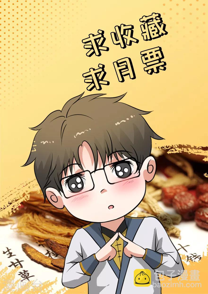 第59话 取回药材-第60话