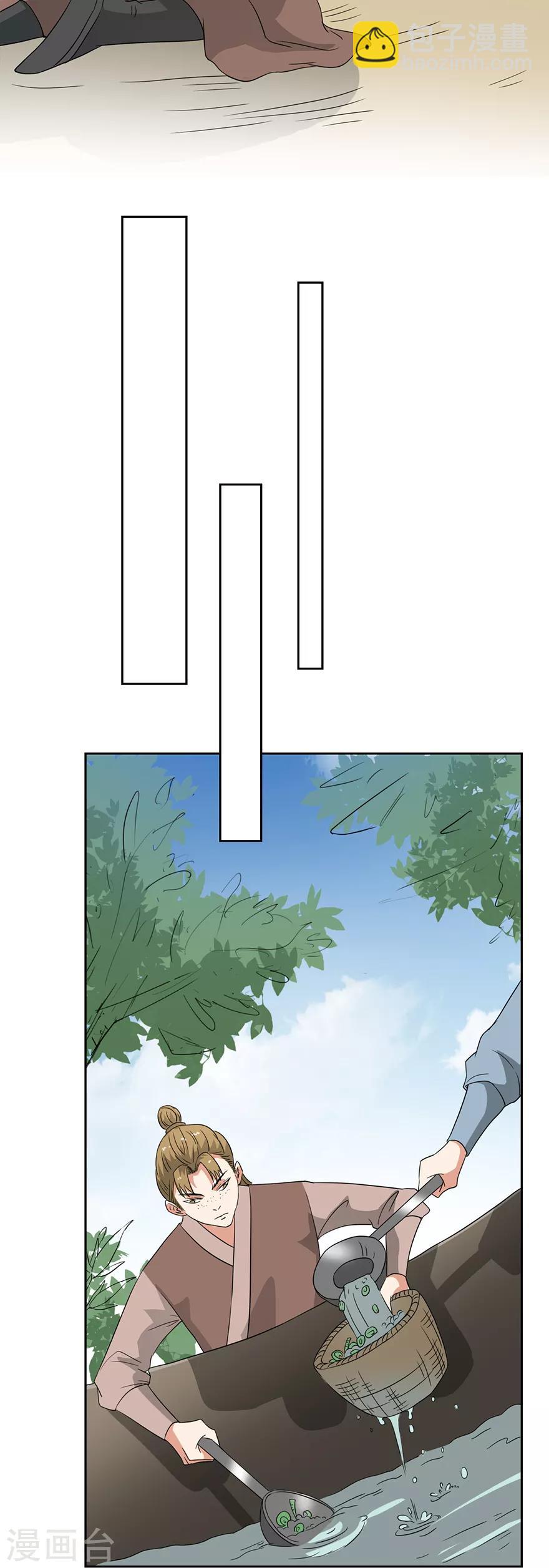 第59话 取回药材-第60话