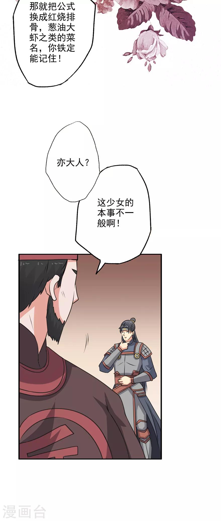 第60话 吃货的作用-第62话