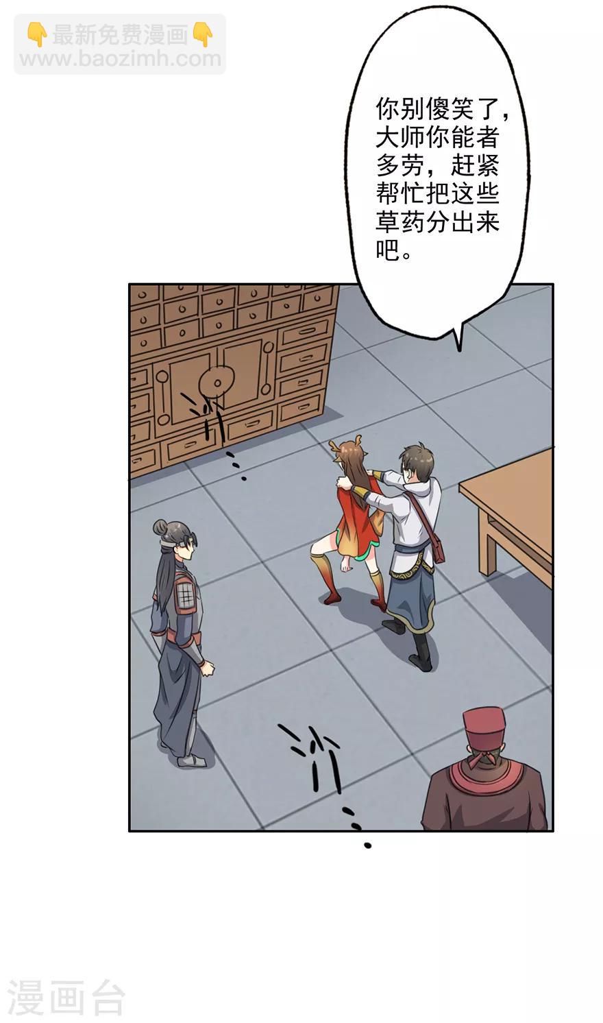 第60话 吃货的作用-第62话