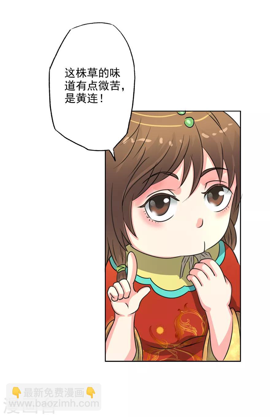 第60话 吃货的作用-第62话