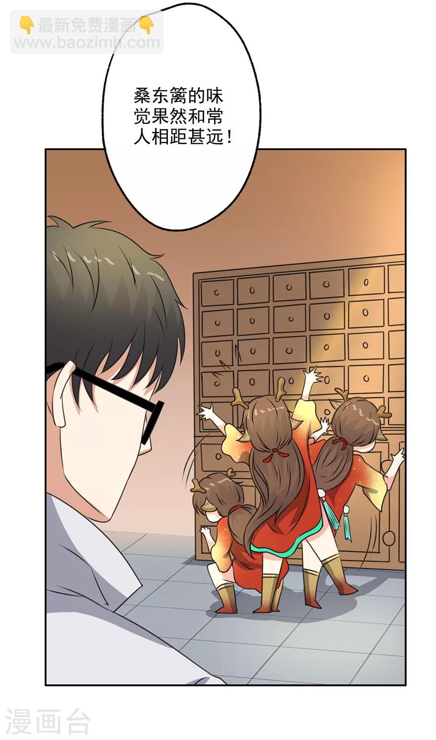 第60话 吃货的作用-第62话