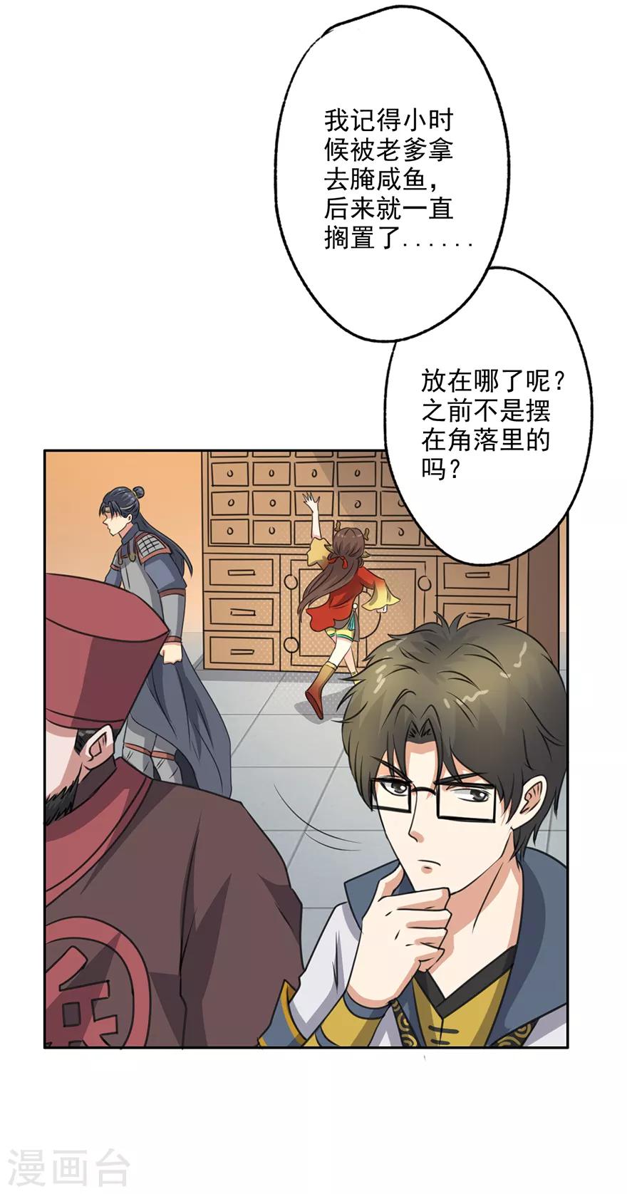 第60话 吃货的作用-第62话