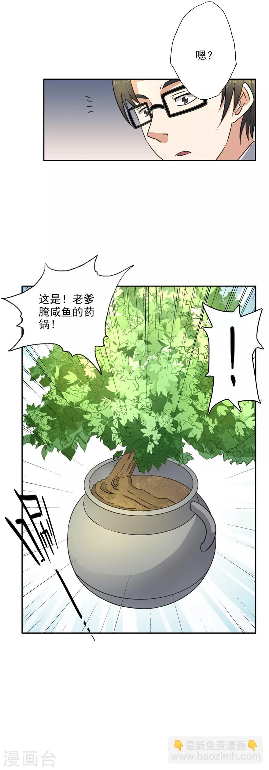 第60话 吃货的作用-第62话