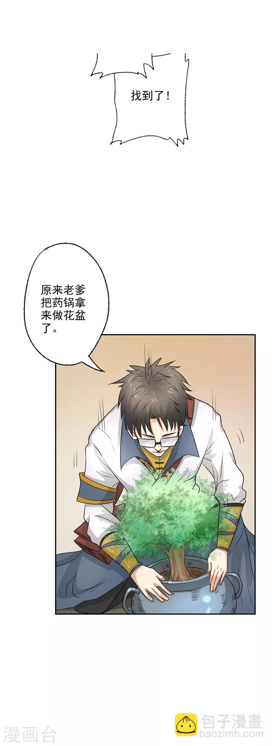 第60话 吃货的作用-第62话