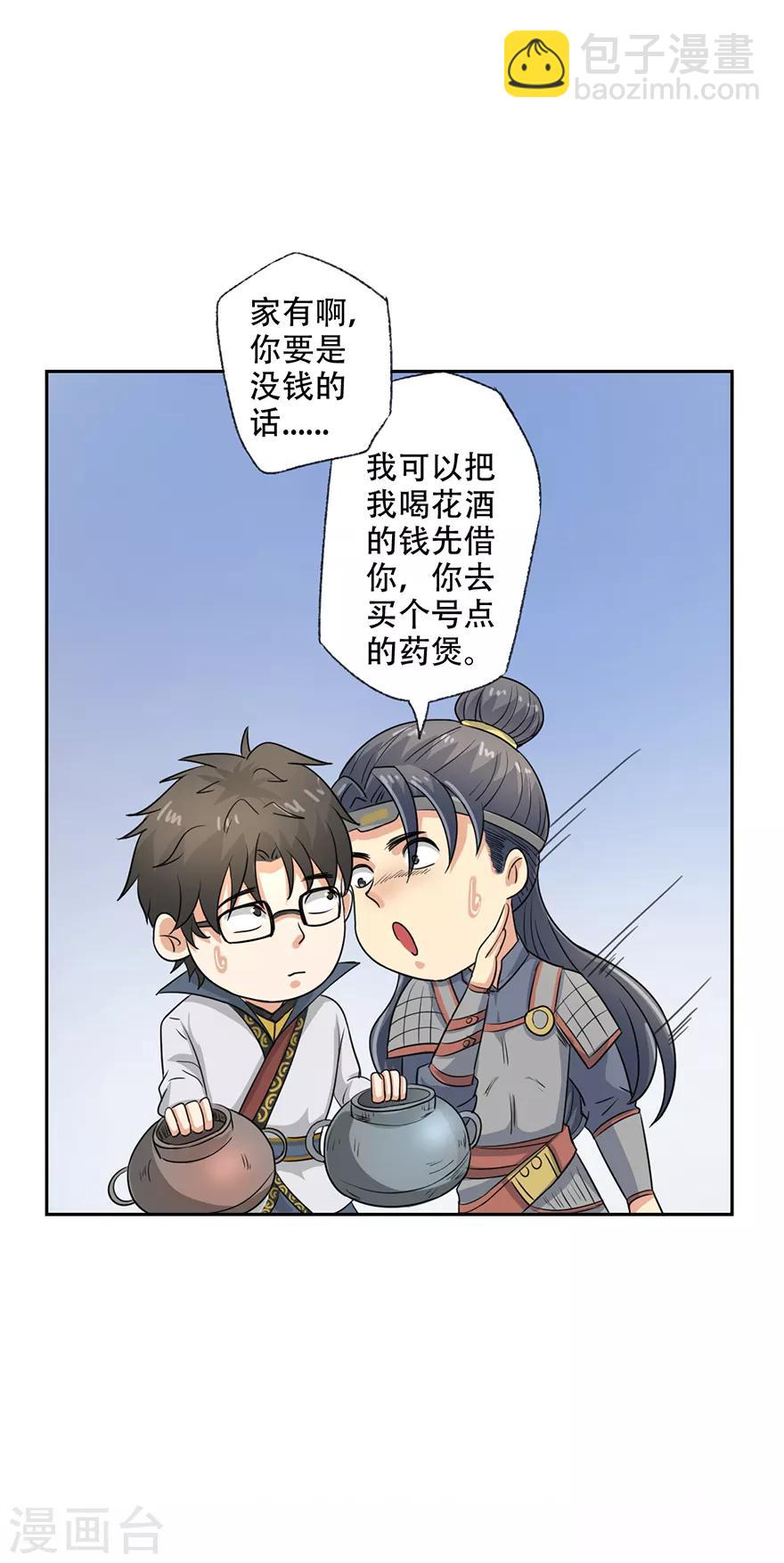 第60话 吃货的作用-第62话