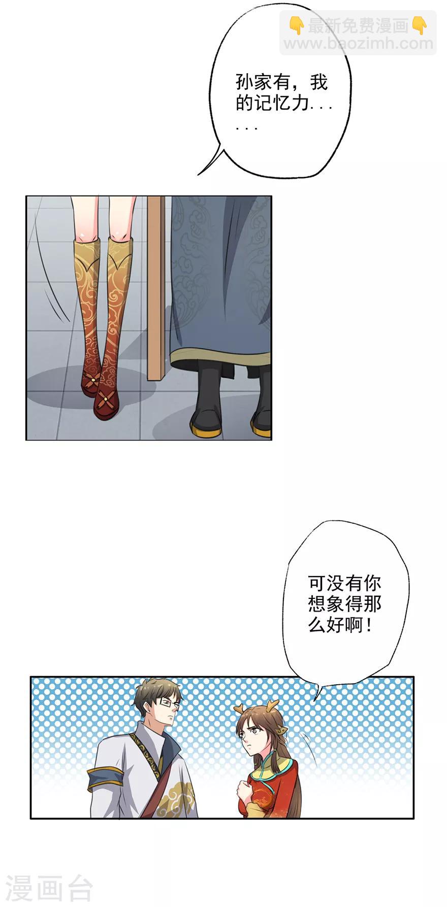 第60话 吃货的作用-第62话