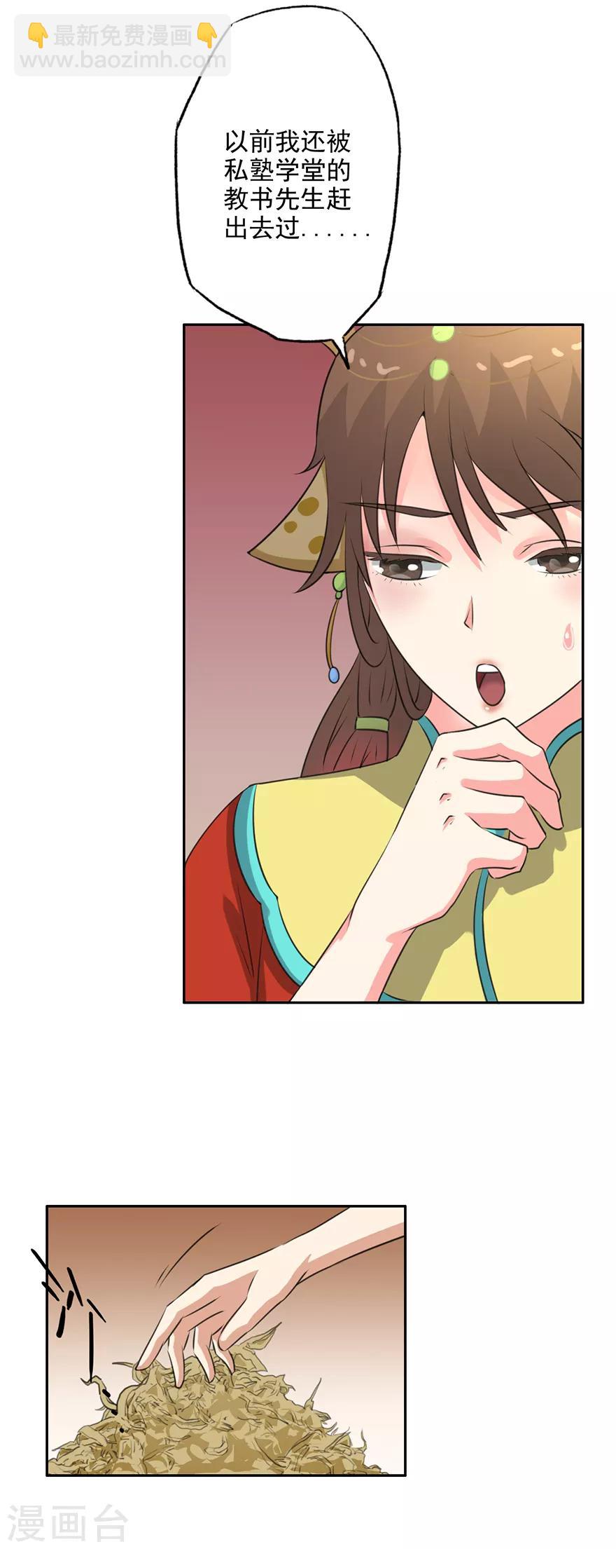 第60话 吃货的作用-第62话