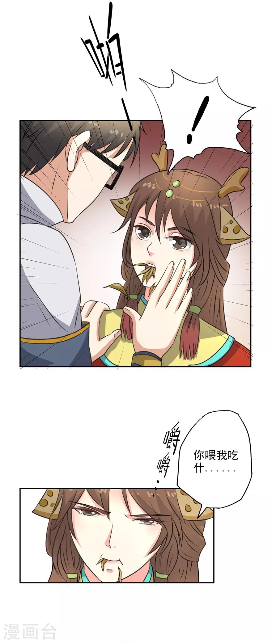 第60话 吃货的作用-第62话