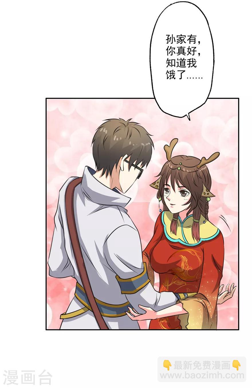 第60话 吃货的作用-第62话