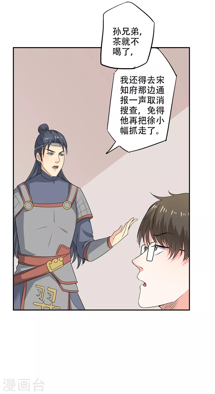 第62话 文武曲煲-第64话