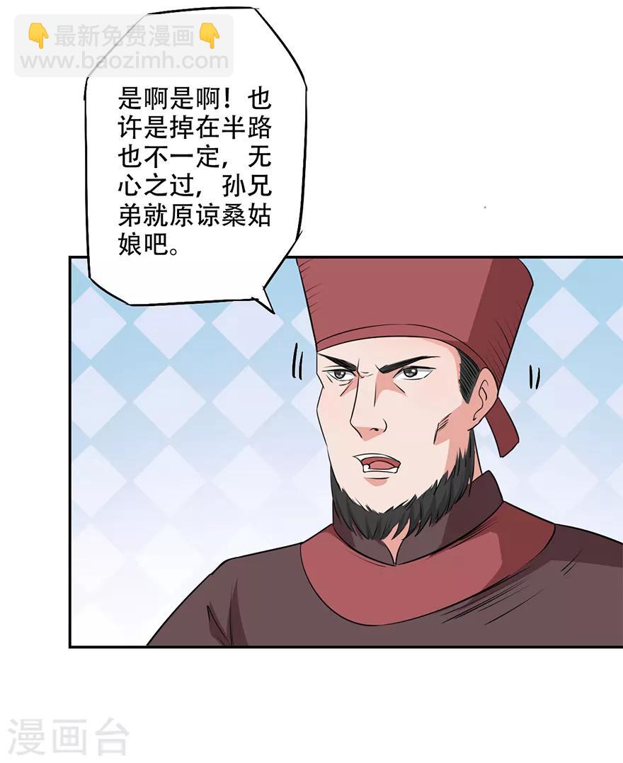 第62话 文武曲煲-第64话