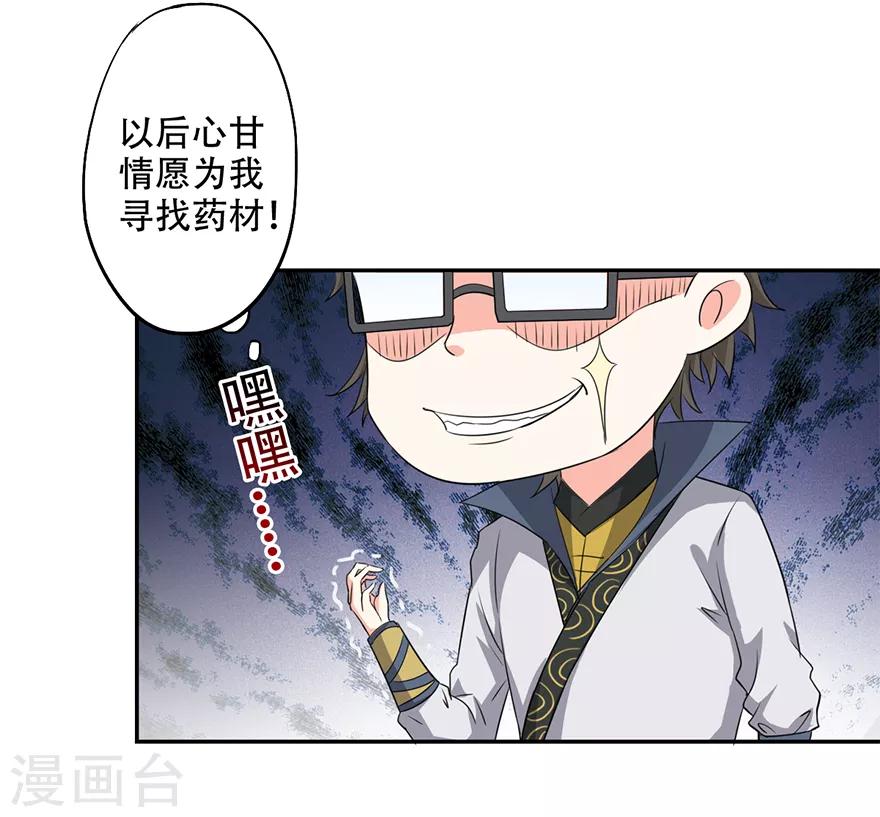 第62话 文武曲煲-第64话