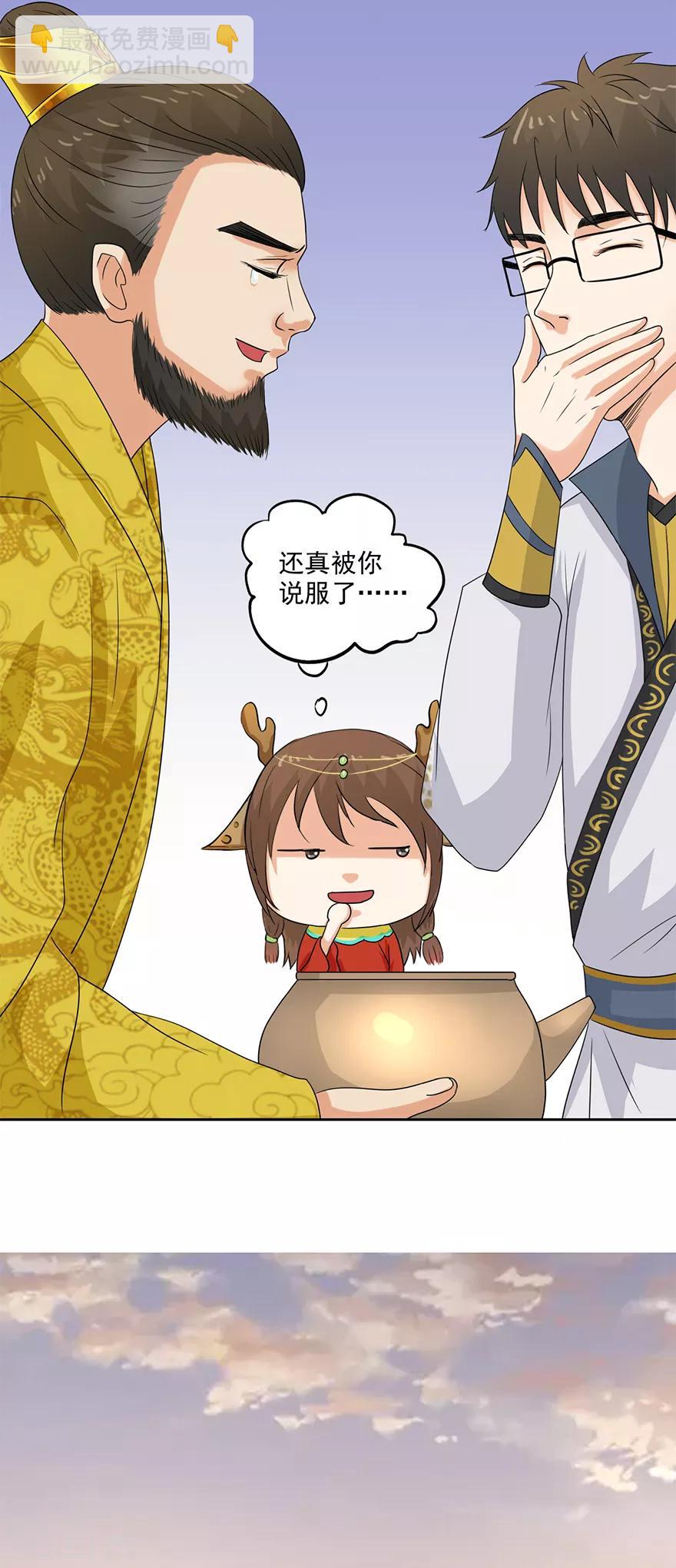 第64话 &ldquo;洗劫&rdquo;后花园-第66话