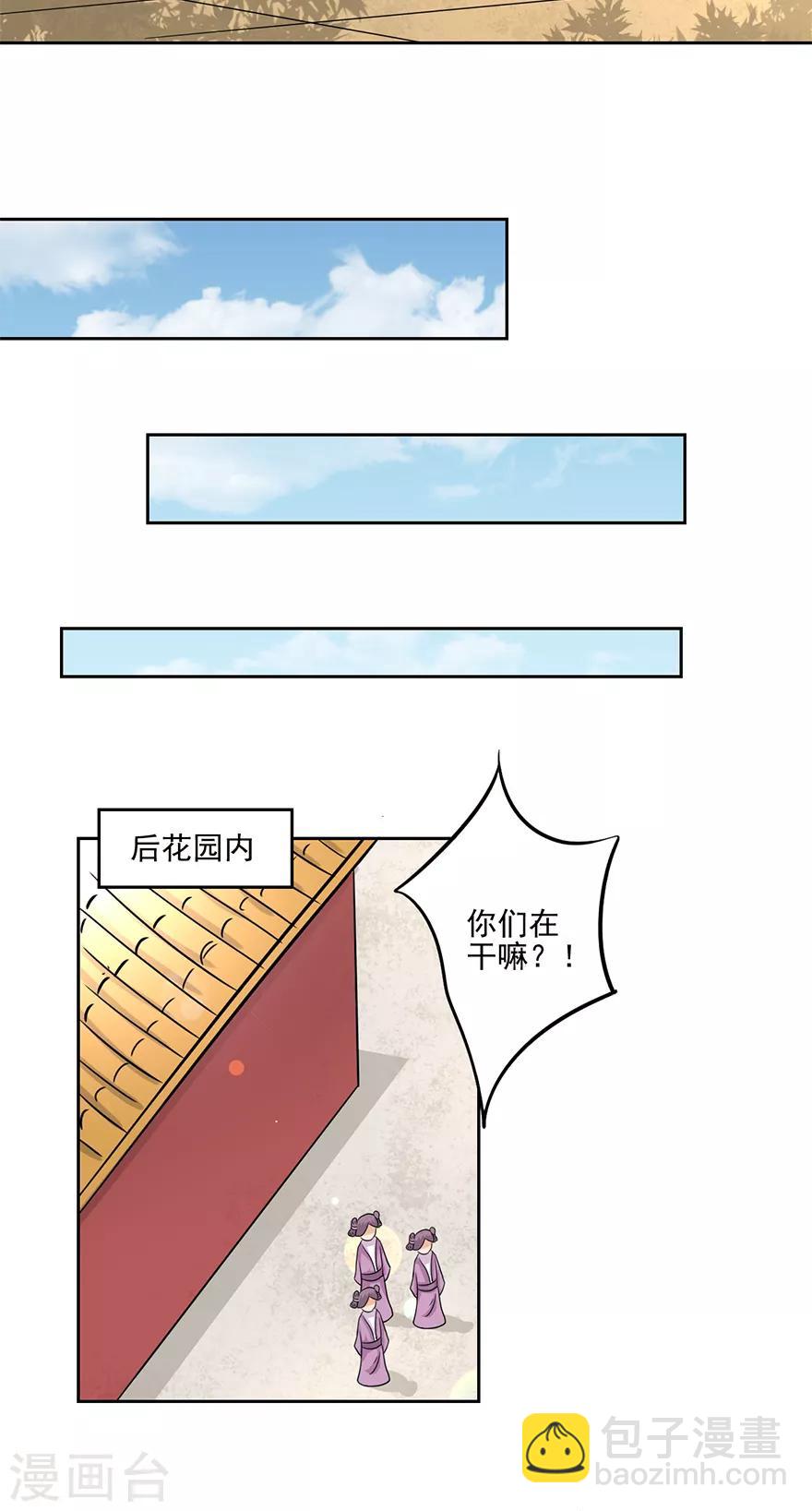 第64话 &ldquo;洗劫&rdquo;后花园-第66话