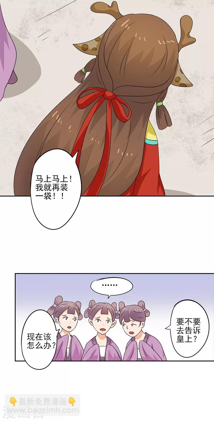 第64话 &ldquo;洗劫&rdquo;后花园-第66话