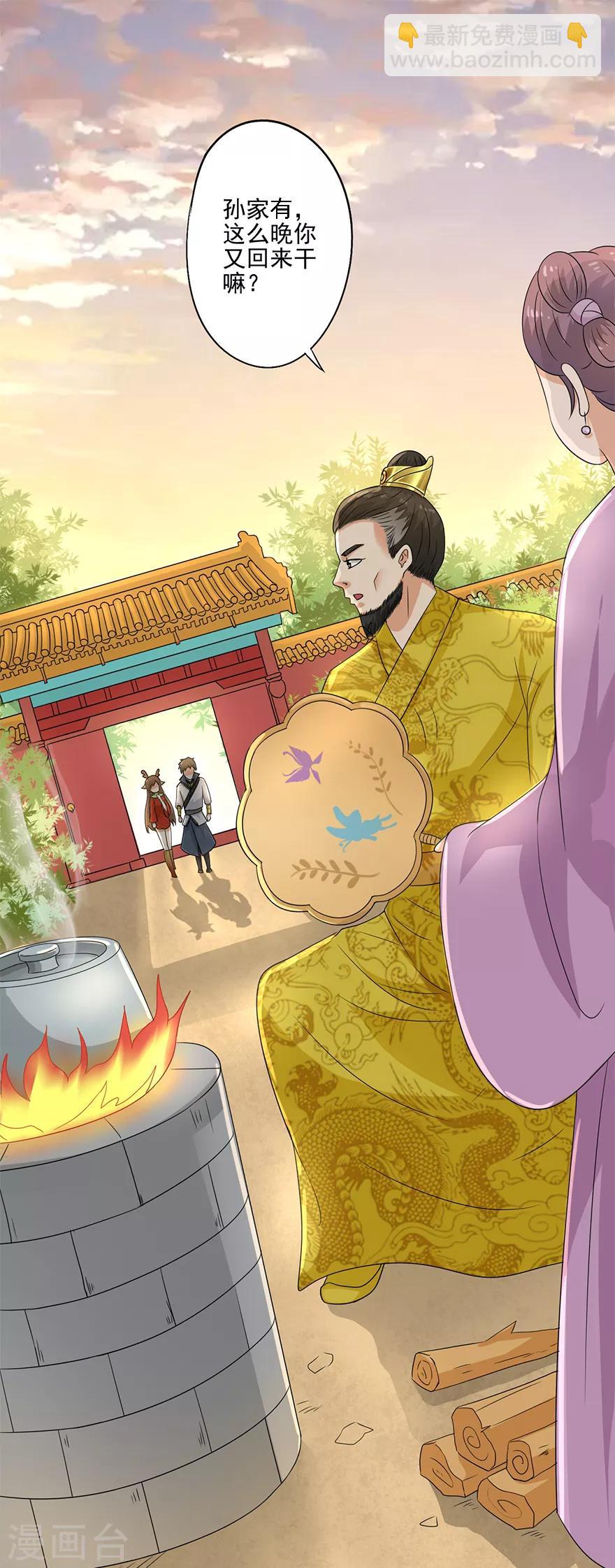 第64话 &ldquo;洗劫&rdquo;后花园-第66话