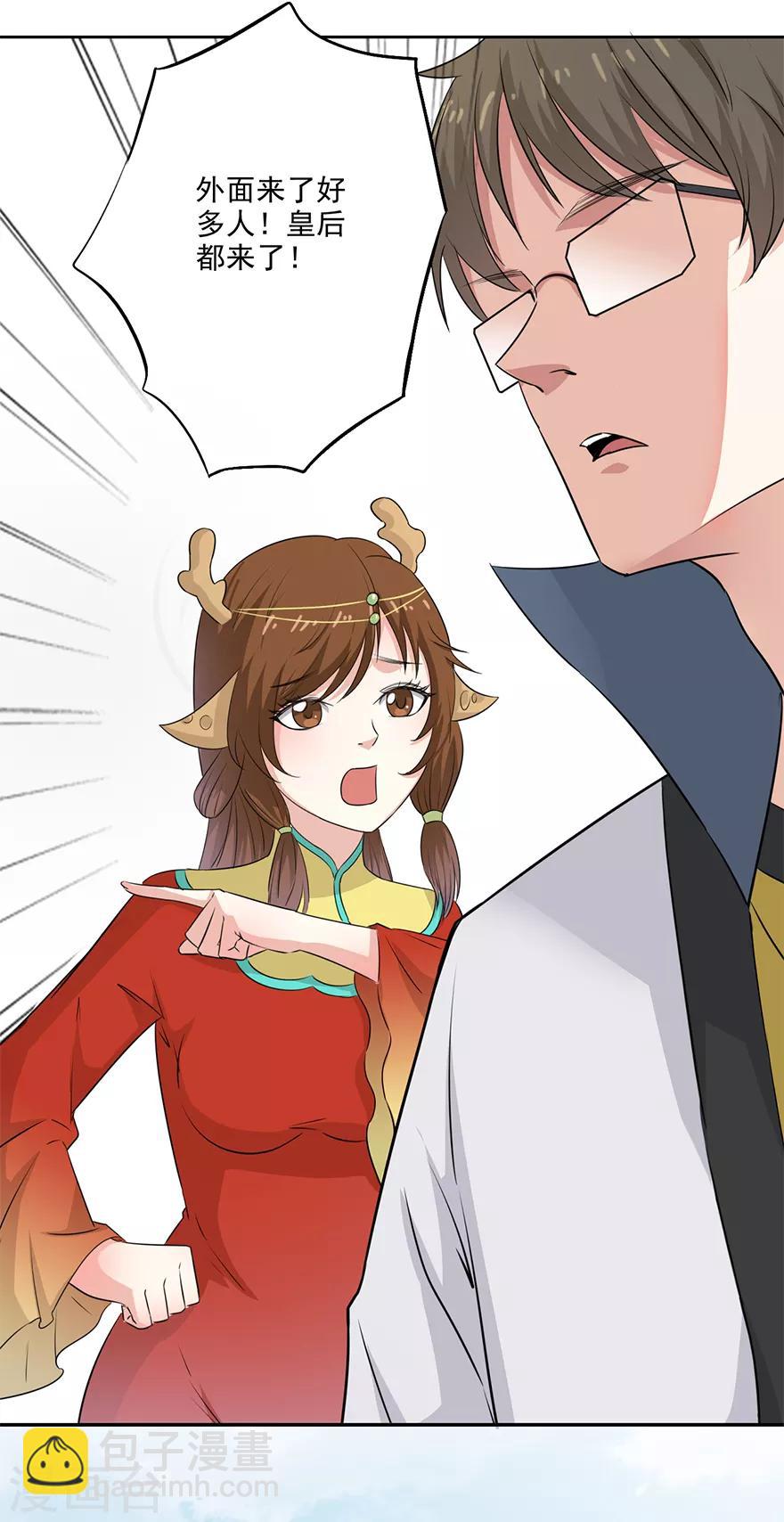 第66话 皇后主持早朝-第68话