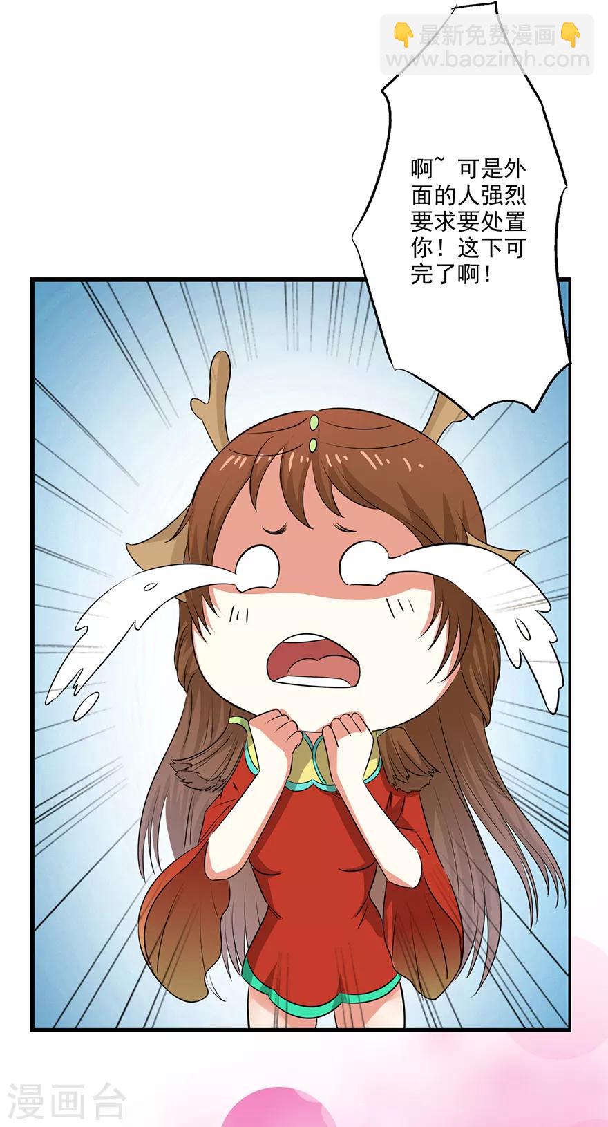 第66话 皇后主持早朝-第68话