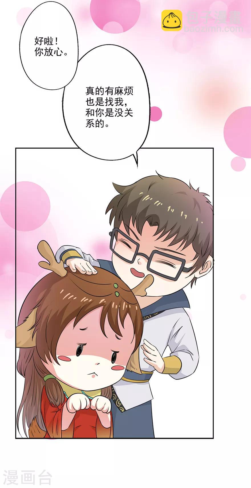 第66话 皇后主持早朝-第68话