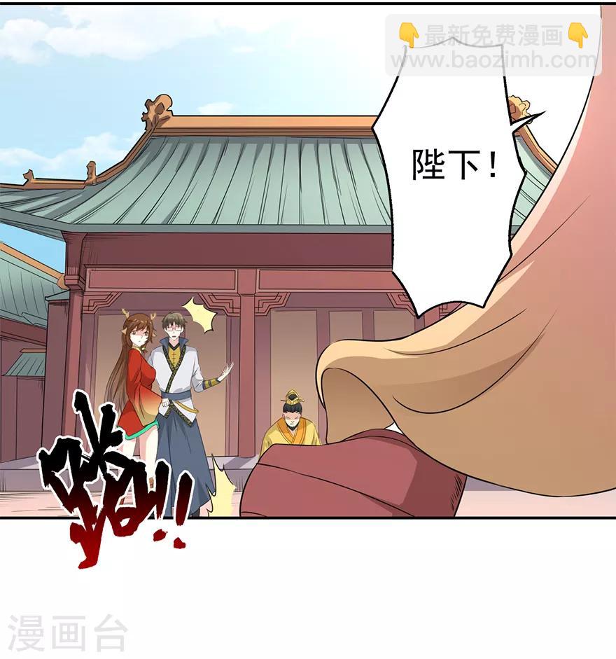 第66话 皇后主持早朝-第68话