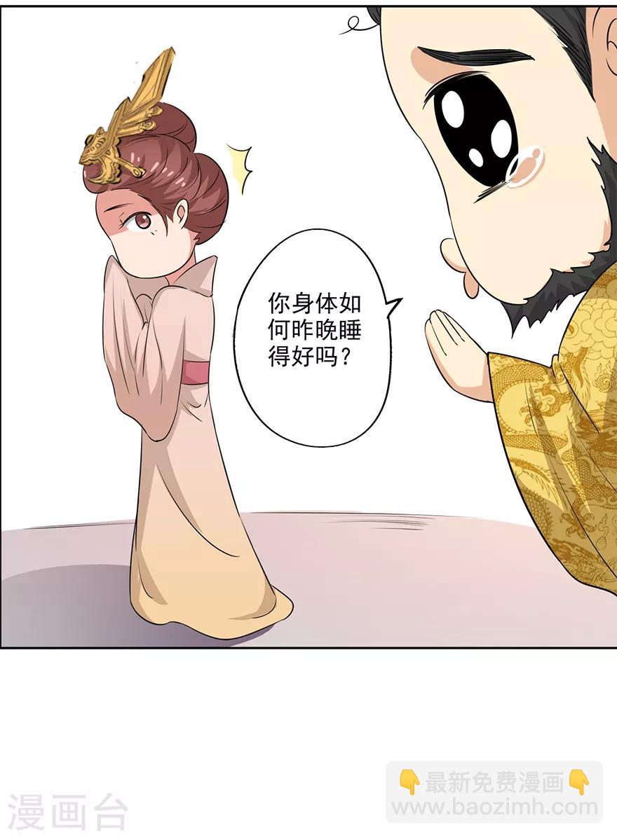 第66话 皇后主持早朝-第68话