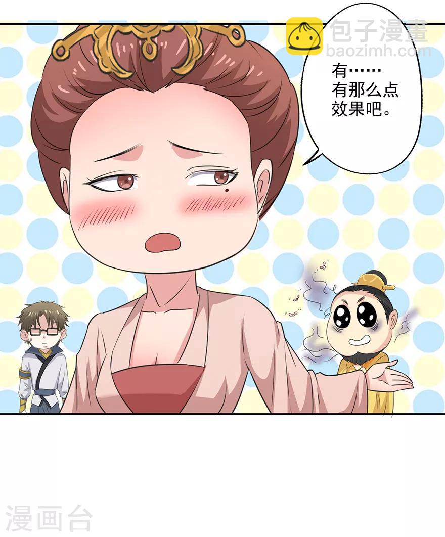 第66话 皇后主持早朝-第68话