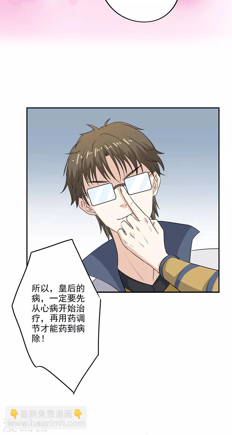 第66话 皇后主持早朝-第68话