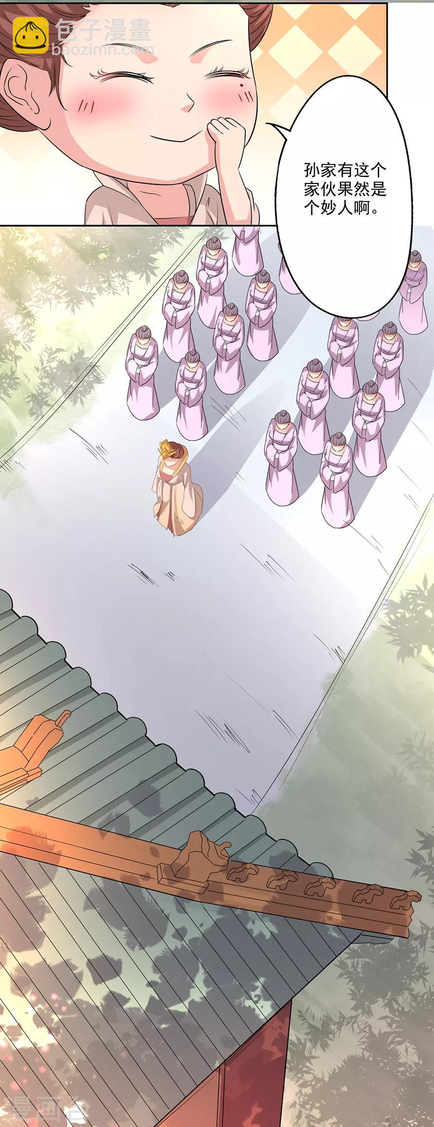 第66话 皇后主持早朝-第68话