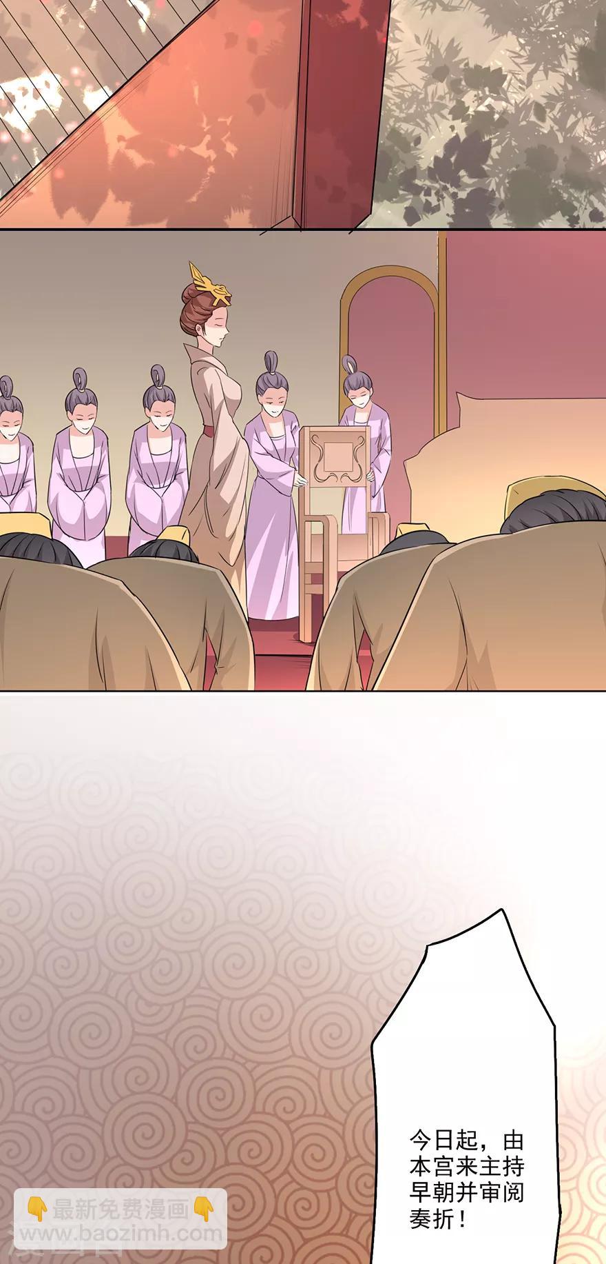 第66话 皇后主持早朝-第68话