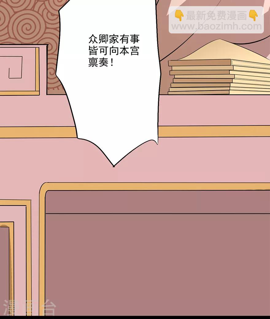 第66话 皇后主持早朝-第68话