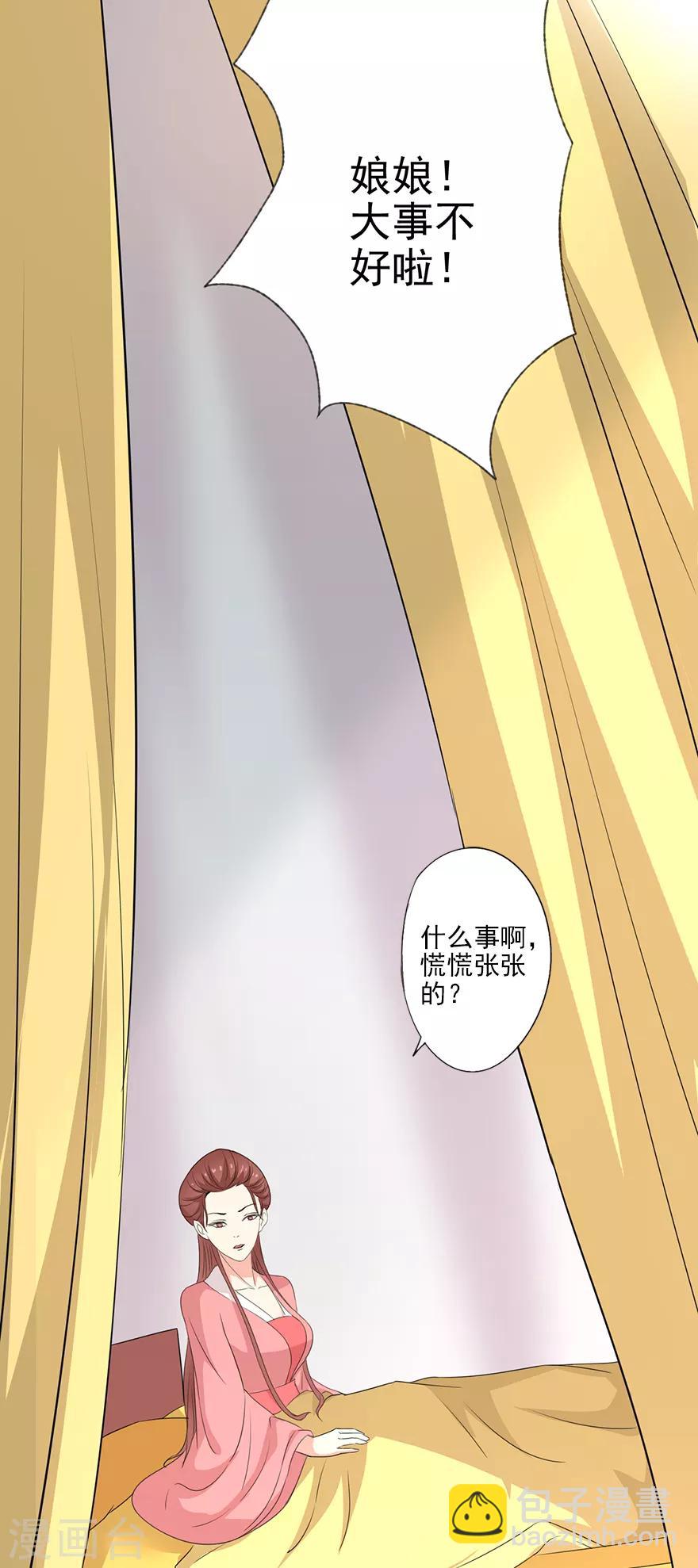 第66话 皇后主持早朝-第68话