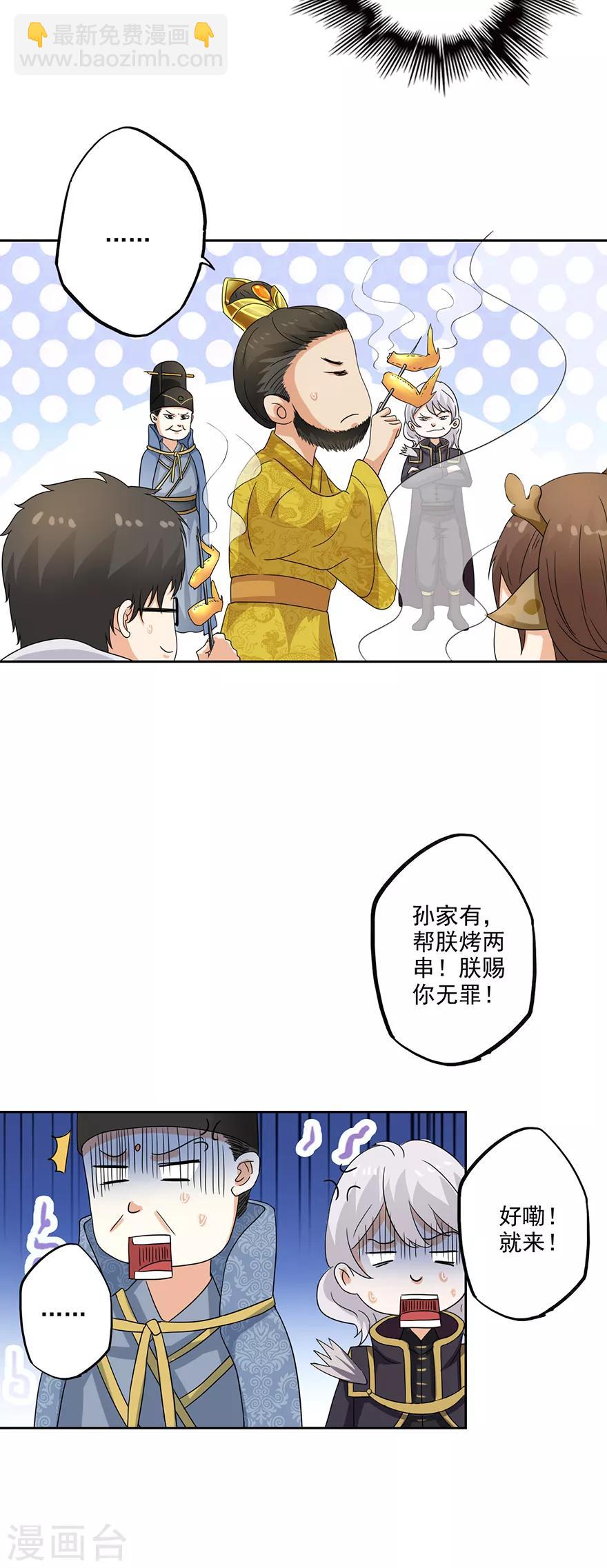 第68话 烤鸡翅-第70话