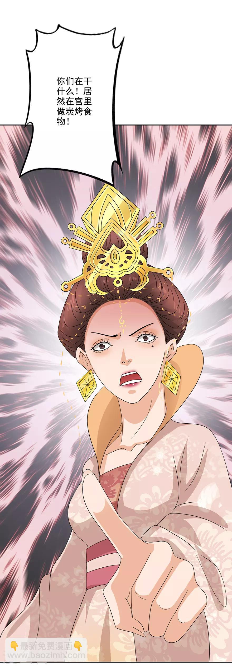 第68话 烤鸡翅-第70话