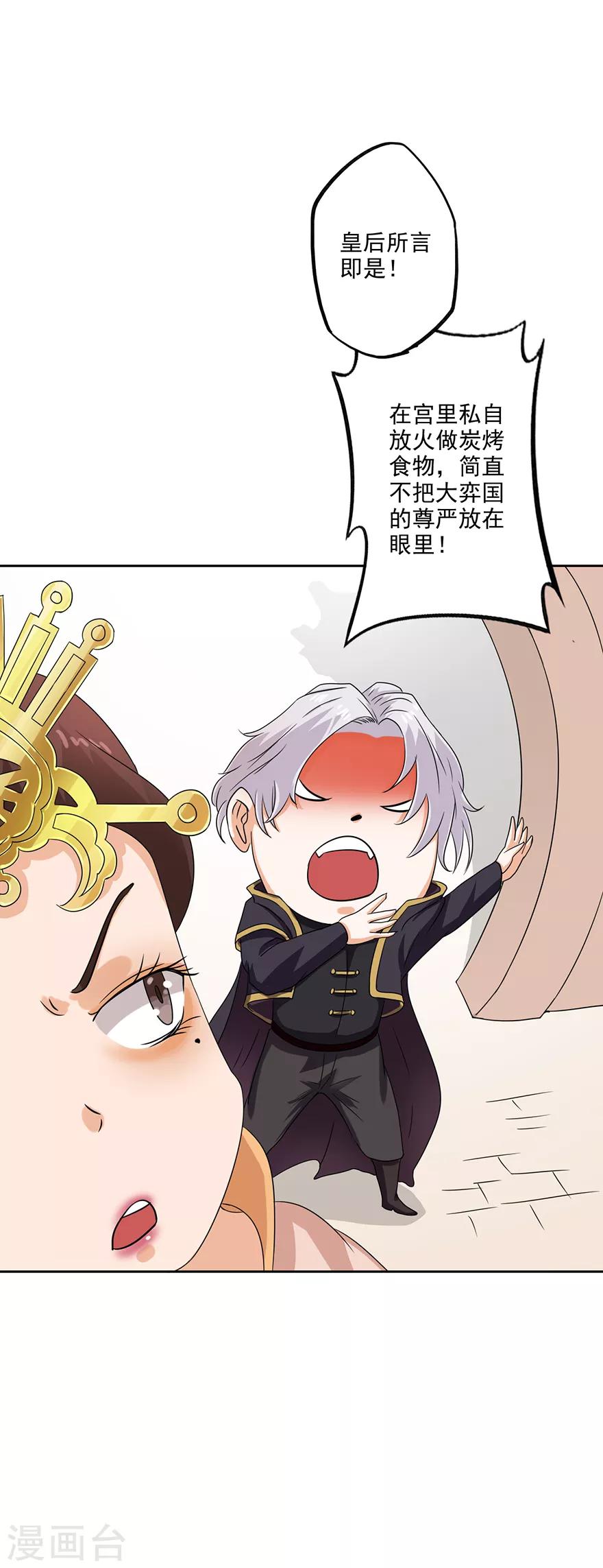 第68话 烤鸡翅-第70话