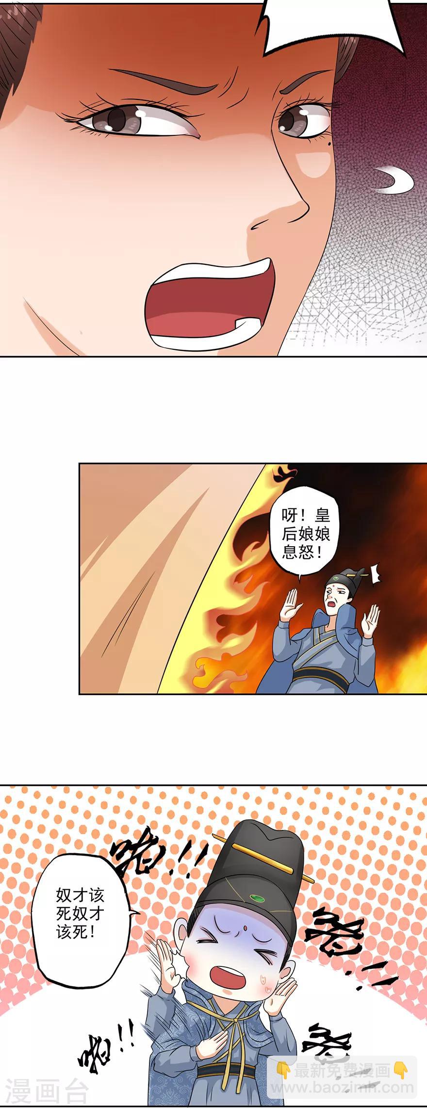 第68话 烤鸡翅-第70话