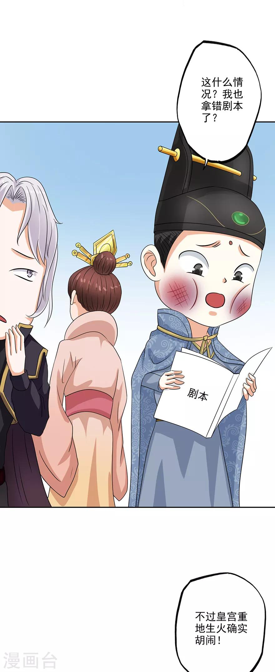 第68话 烤鸡翅-第70话