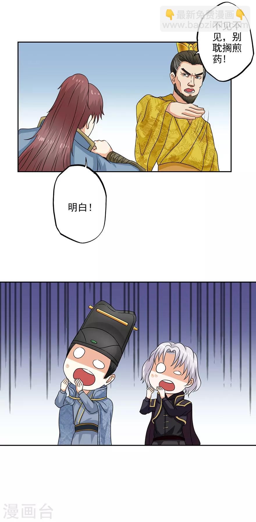 第68话 烤鸡翅-第70话