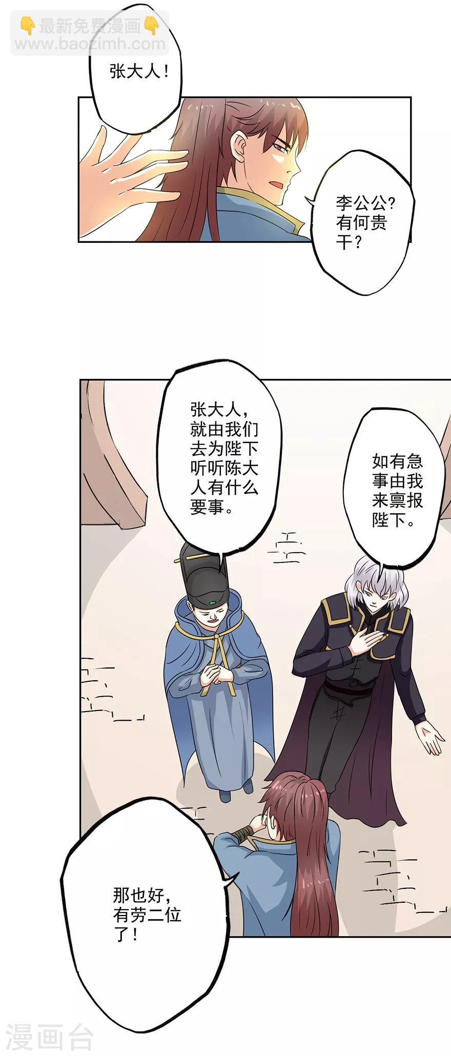 第68话 烤鸡翅-第70话