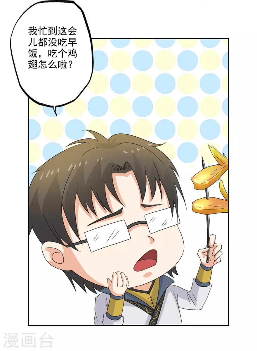 第68话 烤鸡翅-第70话