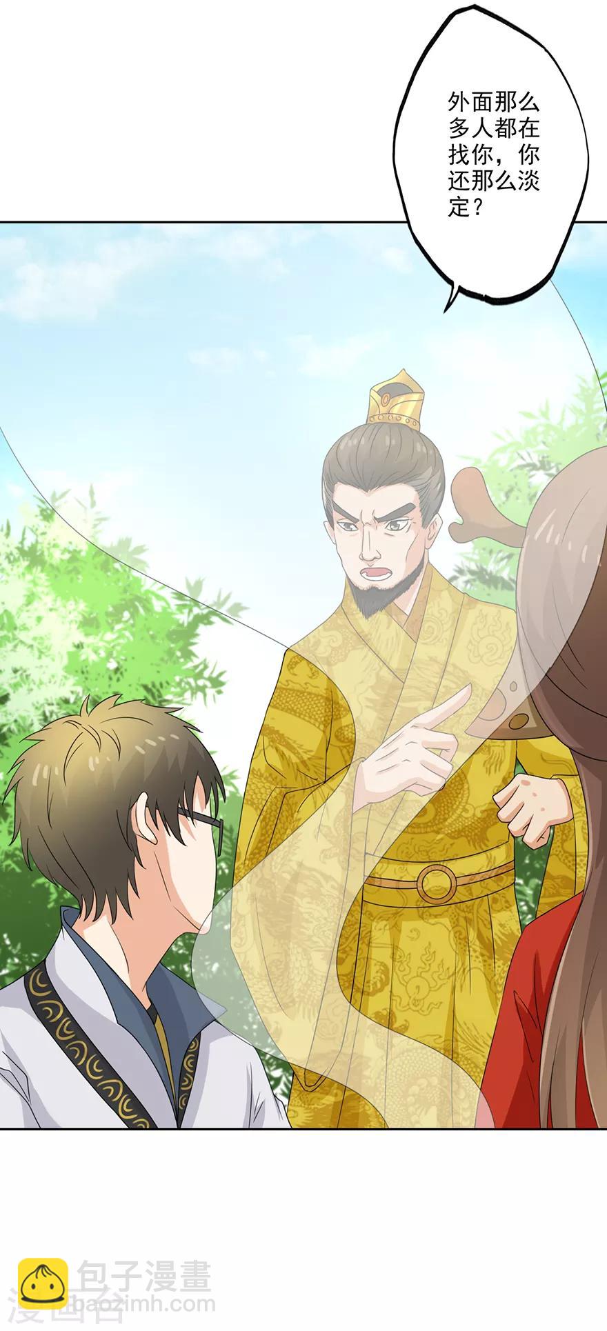 第68话 烤鸡翅-第70话